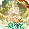 拿下三国
