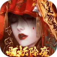 剑御天下