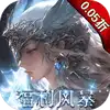 黎明召唤