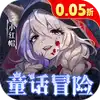 光明冒险