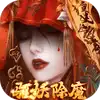 剑御天下