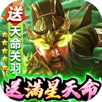 攻城三国