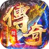 猎魔守护者