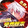 远征将士