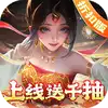 上古王冠